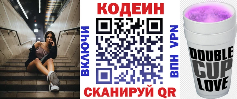 Кодеиновый сироп Lean Purple Drank  что такое   Тында 