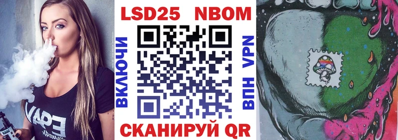Марки 25I-NBOMe 1,8мг  Тында 